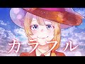 【オリジナル曲】神様のカンバス with saki u0026京町セイカ【ボカデュオ team まるごとねこ】