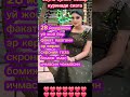 ИЧМЕДИГАН ЧЕКМЕДИГАН ЭР КЕРЕК⁉️🌺 trend dance funny baki rek instagram shorts tiktok duet