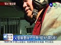 父娶嫩妻與子口角 縱火5屍6命