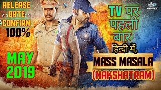 Mass Masala (Nakshatram) in Hindi dubbed |World Television Premiere | Confirm Release Date |May 2019