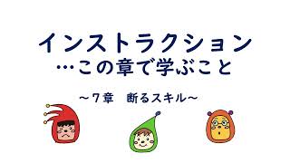 ＮＨＫ学園高等学校「コミュニケーションスキル」科目インストラクション動画イメージ