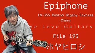 We Love guitars File 193 ホヤヒロシ　Epiphone ES-335 Custom Bigsby Sixties         #epiphone