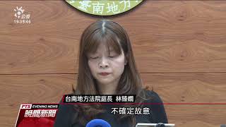 縱火燒死父親案 醫系畢業女一審判12年 20191218 公視晚間新聞