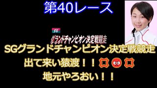 【マクル6】をプレイ！第40レース