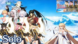 FGO [JP] Arctic Summer World - Archetype: Earth Solo CQ