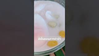 บัวลอยไข่หวาน