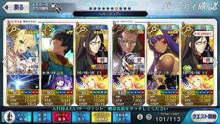 【FGO】キャメロットミリオネア級フィーバー4積み6ターン案