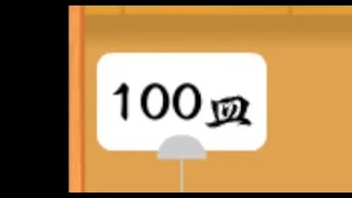 【寿司打】高級コース100皿超えました！（ラスト15+10秒）