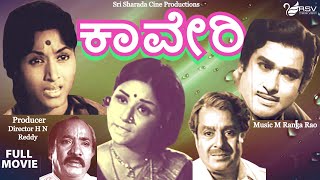 Kaveri | ಕಾವೇರಿ  | Full Movie | Rajesh |  Bharathi  | Social Drama