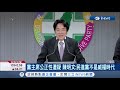 民進黨黨主席公正性遭質疑！ 卓榮泰臉書千字還原過程 曾以辭職相逼賴清德提出新方案｜記者 陳佳雯 郭翊軒｜【台灣要聞。先知道】20190524｜三立inews