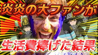 【ファン発狂】普段ゲームに課金しないヲタクが課金して炎炎ノ消防隊ガチャを引いた結果…金枠神引きしすぎてやばいwww【荒野行動】