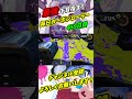 【xp3226】完全に試合を破壊！ナワバリラスト30秒で魅せた神過ぎる連キル！【スプラトゥーン3】