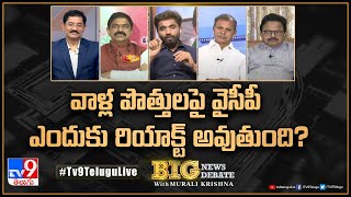 Big News Big Debate : వాళ్ల పొత్తులపై వైసీపీ ఎందుకు రియాక్ట్ అవుతుంది? | AP Alliance Politics - TV9