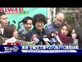 網紅揭中共統戰手法 「空飄氣球」密集來台｜tvbs新聞 @tvbsnews01