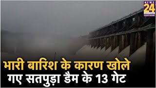 Betul-भारी बारिश के कारण खोले गए सतपुड़ा डैम के 13 गेट