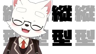 【ケモノ系Vtuber】ASMR終わった後の雑談がいっちゃん楽しい【Furry VTuber】【ケモショタ】