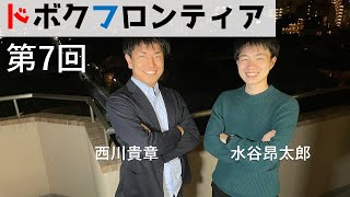 【有限要素法解析の教育コンテンツ作ってます！】ドボクフロンティア　第7回　2021/04/08