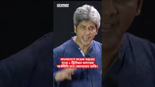 শীঘ্রই বাংলাদেশ ১ ট্রিলিয়ন ডলারের মালিক হবে | জোনায়েদ সাকি | Zonayed Saki |#zonayedsaki #shorts