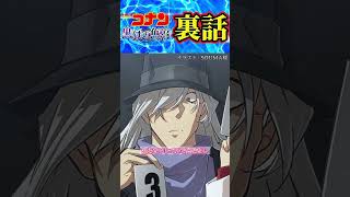 【秘話⚠️】ジンとピンガの仲が切なすぎる.. #コナン #conan #名探偵コナン  #黒鉄の魚影　#ピンガ