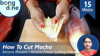 মোচা কাটার সহজ পদ্ধতি | How to cut Banana Flower | Kolar Mocha Kata