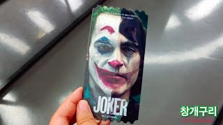 ‘JOKER’ Megabox Original Ticket (‘조커' 메가박스 오리지널 티켓) Promotional item of Movie JOKER in Korea