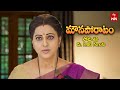 Mouna Poratam Latest Promo | Episode No 814 | 15th November 2024 | ETV Telugu