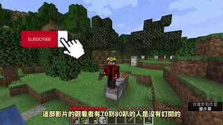 [阿策的Minecraft 探險]EP.1