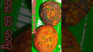 ଏମିତି ଥରେ ବନାନ୍ତୁ ଲାହୁରେ // Breakfast Recipe instant Breakfast #viralvideo #shorts