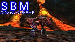 【MHXX】 超鏖魔ディアブロス _ ライトボウガン 【SBM】