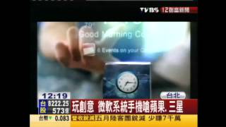 創富新聞-雙雄爭霸！ 微軟新廣告諷ipad