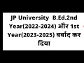 jp university bed exam news ।। bed 1st year 2023 2025 । bed 2nd year 2022 2024