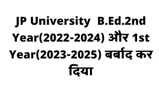 Jp University bed exam news ।। Bed 1st year 2023-2025 । Bed 2nd year 2022-2024