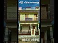 pampanvilai nagercoil new house for sale. nagercoil new house