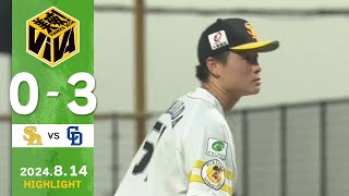 【ファームハイライト】8月14日 vs中日