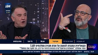 סערה באולפן הישראלים: איך צריכה להיראות ועדת החקירה על ה-7.10?