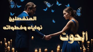 برج الحوت♓️ المنفصلين مشاعره ونوايا في العلاقة خطواته #برج_الحوت #tota_tarot