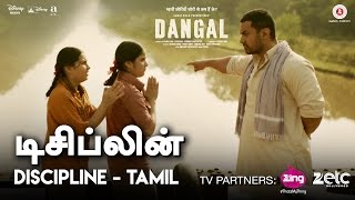 டிசிப்லின் (DISCIPLINE - Tamil) | Dangal | Aamir Khan | Pritam | R.S. Rakthaksh