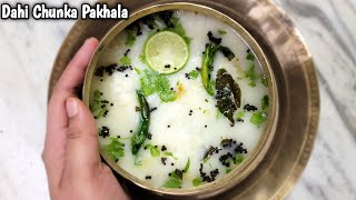 Pakhala | Chunka Dahi Pakhala | Odisha Pakhala Recipe | Water Rice Recipe | Odia Authentic Pakhala