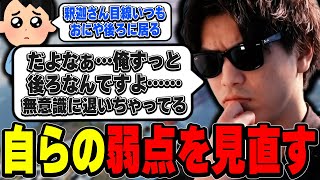 おにや、プレイ時間2500時間目にして遂に自らの弱点を見直す『2023/8/24』【o-228 おにや 切り抜き  えぺまつり 結論構成】