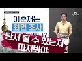 팩트맨 이춘재에는 ‘최면 조사’ 할 수 없다 뉴스a