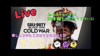 [COD:BOCW] 参加型