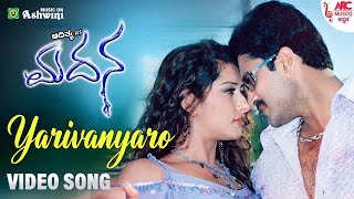 Yaarivanu - Video Song | Madana | Shreya Ghoshal | K Kalyan | Yuvan Shankar Raj | Aditya