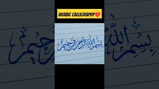 ARABIC CALLIGRAPHY❤😍 ||   عربی کیلی گرافی 🥰#calligraphy  #ytshorts #calligraphy #youtubeshorts