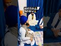 ਕਕਾਰਾਂ ਦੇ ਨਾਮ ਕਿਵੇਂ ਲੈਣੇ ਆ 🙏 _ gurbani sewa kirtan gurugranthsahibji waheguru short viral