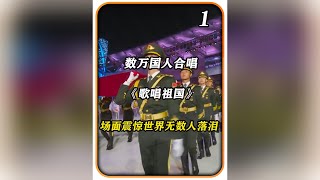 武漢軍運會開幕式，數萬國人合唱《歌唱祖國》，場面熱血沸騰，世界矚目At the opening ceremony of the Wuhan Military Games, tens of t