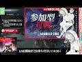 【ac6】視聴者参加型のnest対戦部屋がオープン【pc版】