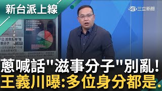 民眾黨遊行只敢辦在自由廣場? 國昌喊話\