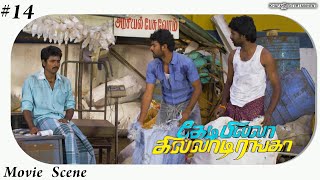 Kedi Billa Killadi Ranga | Tamil Movie scenes | Climax |Sivakarthikeyan, Vimal, Bindu Madhavi
