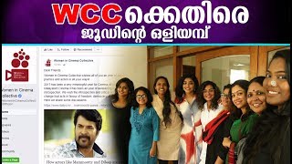 WCC ക്കെതിരെ ആഞ്ഞടിച്ചു ജൂഡ് ആന്റണി || Jude Antony Reply To WCC and Parvathy | Mammootty | Kasaba