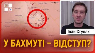 Ступак: В Бахмуті готуються до вуличних боїв, інцидент в Брянській області, фейки з українськими ДРГ